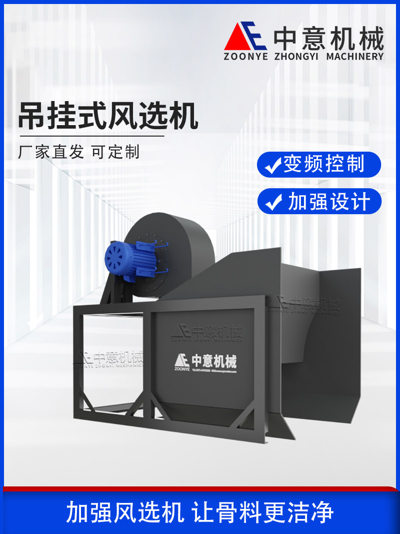 Hanging Air Separator Hanging Air Separator