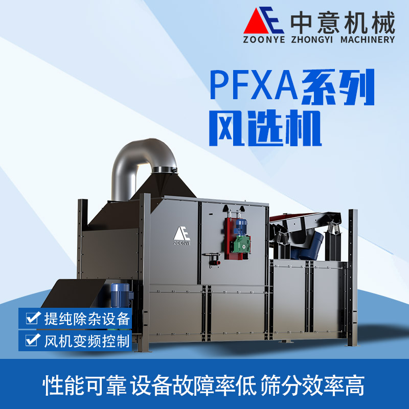 PFXA Comprehensive Air Separator.jpg PFXA Comprehensive Air Separator.jpg