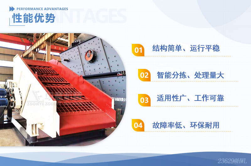 裝修垃圾處理設(shè)備優(yōu)勢